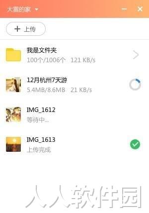 家庭云助手