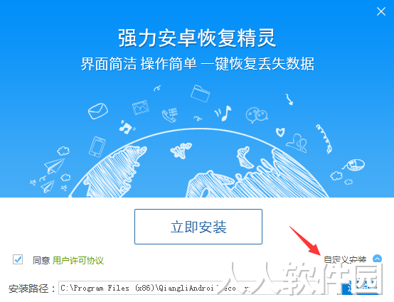 强力安卓恢复精灵下载