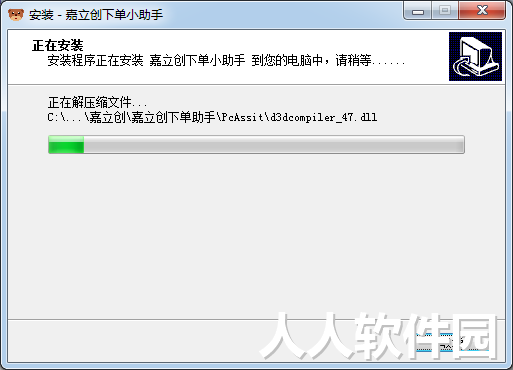 嘉立创下单助手下载