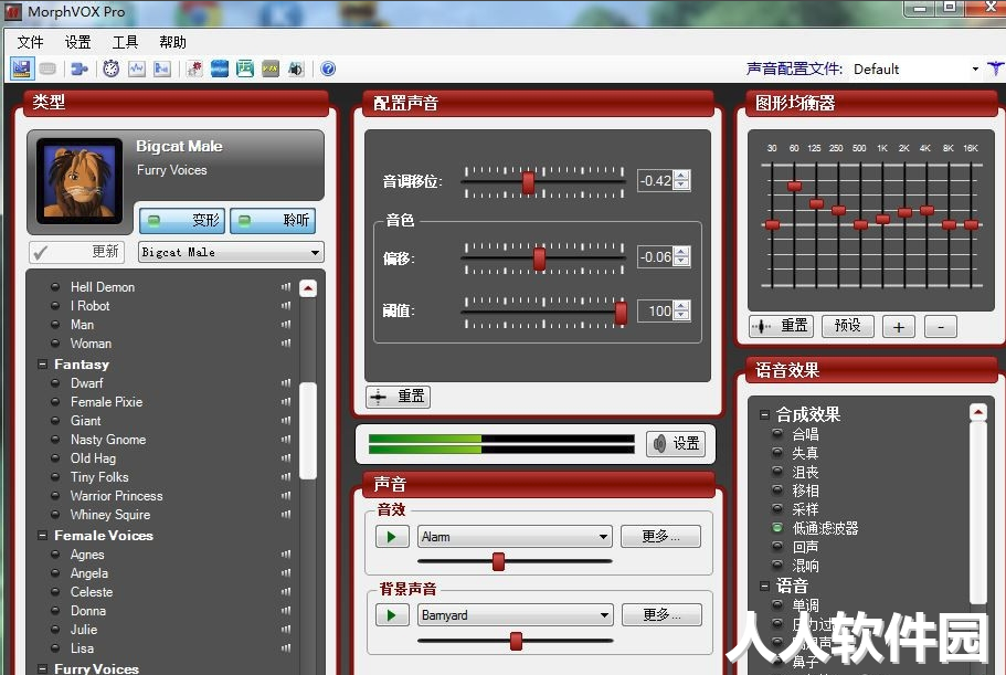 MorphVOX破解版下载