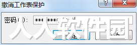 Excel Password Recovery绿色破解版
