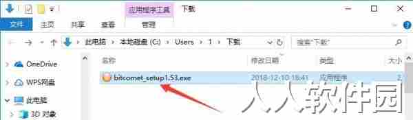 BitComet破解版下载