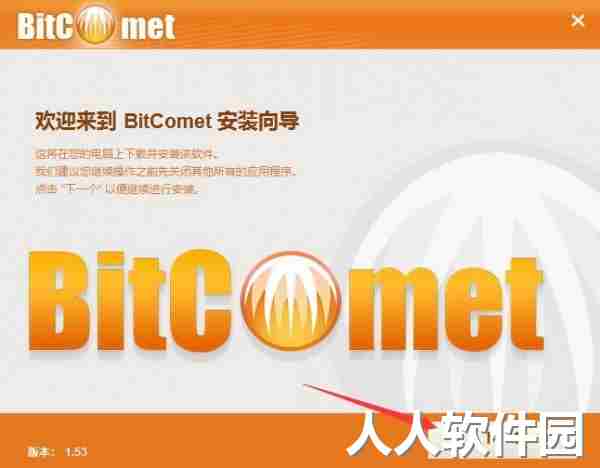 BitComet破解版下载