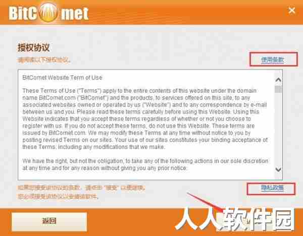 BitComet破解版下载