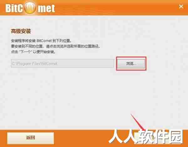 BitComet破解版下载