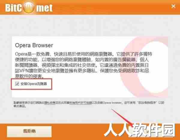 BitComet破解版下载