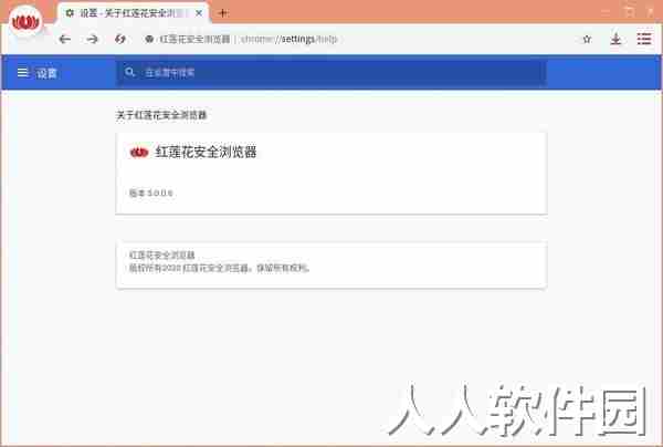红莲花浏览器2022最新下载
