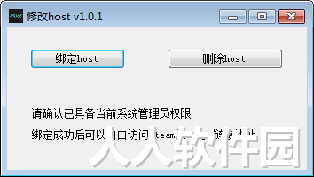 修改host