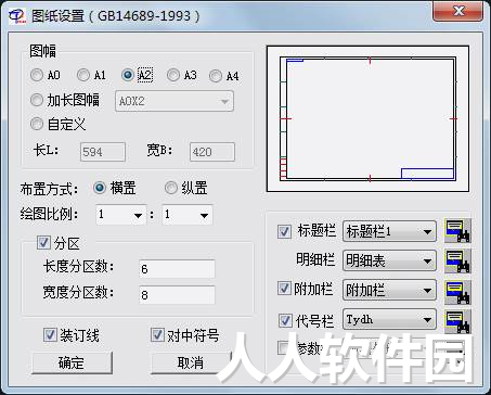 天河pccad2017
