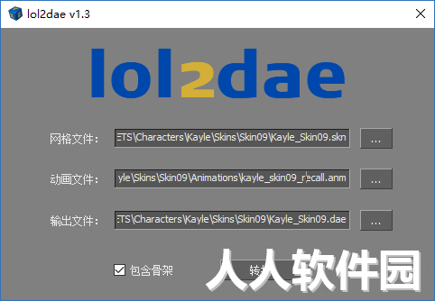 英雄联盟WAD文件修改器