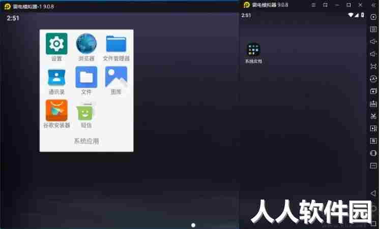 雷电模拟器9.0(64)