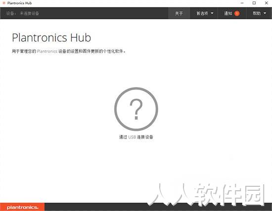 Plantronics Hub(耳机管理软件)