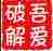 西瓜视频1080P无水印解析下载工具 v2022.7.28吾爱破解版