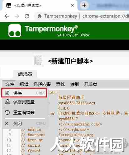 超星网课助手
