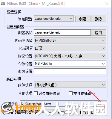 Ntleas(日文乱码转换器)