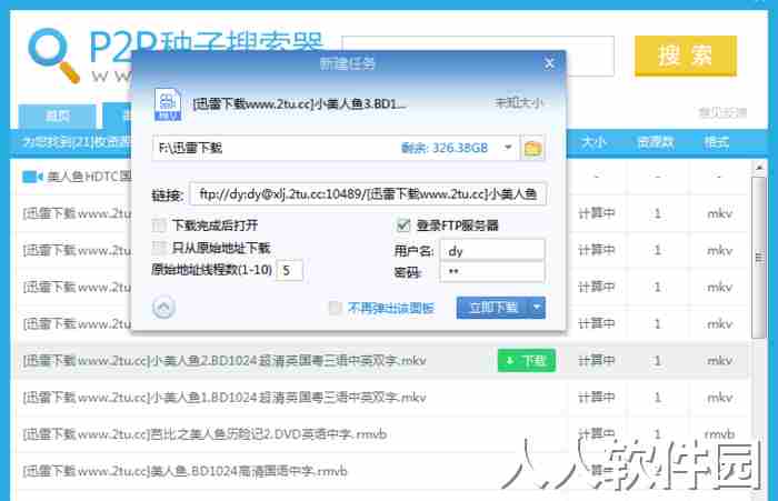 2016-3-1 14-21-00.png P2P种子搜索器2022最新下载