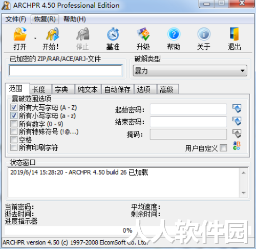 免费的解压缩软件下载