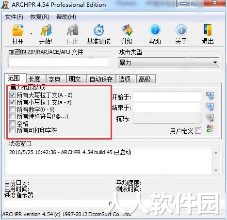 免费的解压缩软件下载