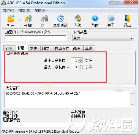 免费的解压缩软件下载