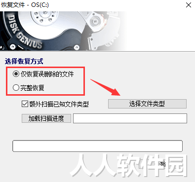 DiskGenius中文破解版