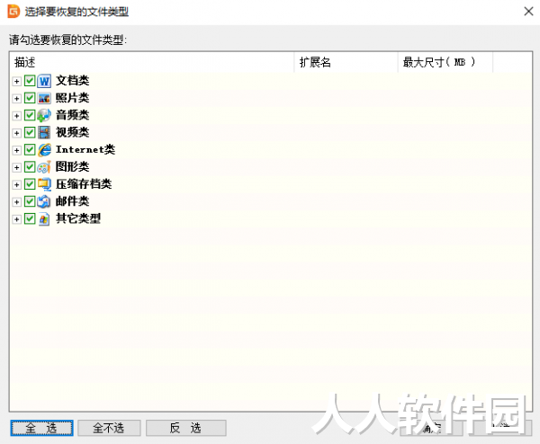 DiskGenius中文破解版