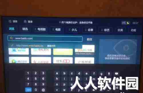 电视家浏览器怎么安装到电视上