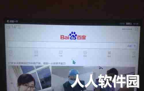 电视家浏览器怎么安装到电视上
