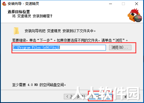 变速精灵免费版安装方法