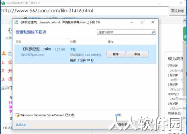 567网盘高速下载工具