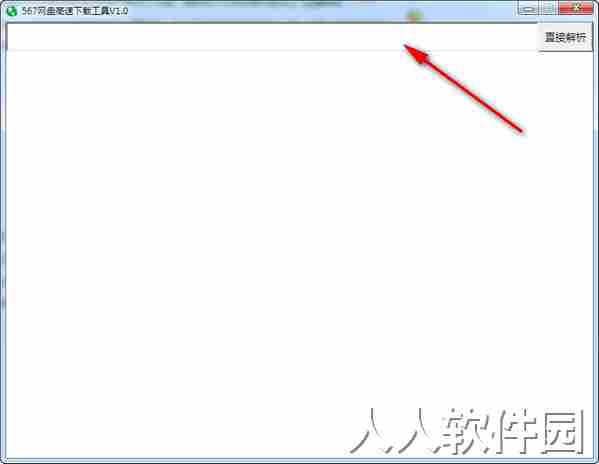567网盘高速下载工具