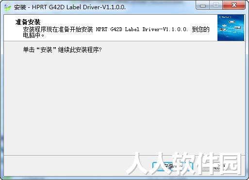 汉印g42d驱动下载