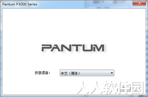 奔图p3000打印机驱动