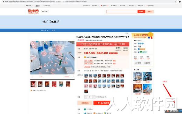 [浏览器插件]电商商品助手
