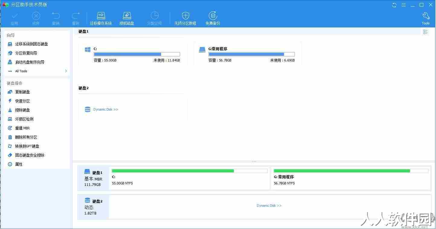 Win11分区助手软件