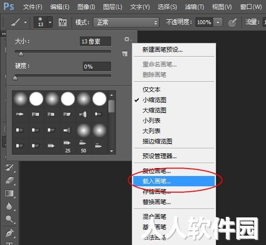 [PS笔刷]Photoshop水彩笔刷