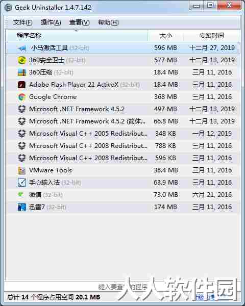 Geek Uninstaller强制删除文件工具