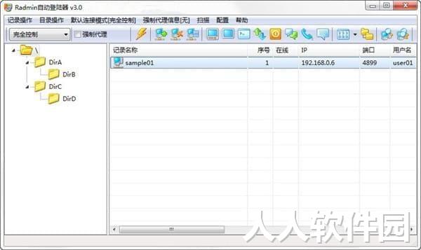 Radmin自动登录器