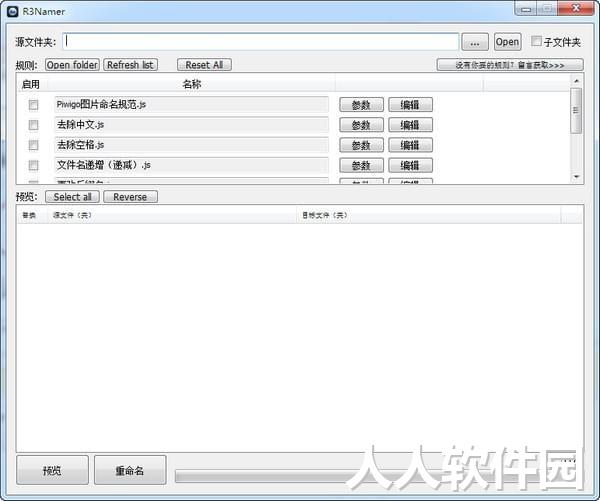 文件批量重命名工具(R3Namer)