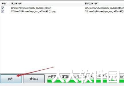 文件批量重命名工具(R3Namer)