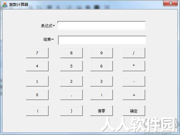 复数计算器下载