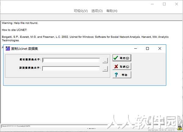 UCINET社会网络分析