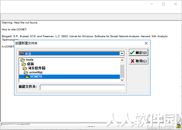 UCINET社会网络分析