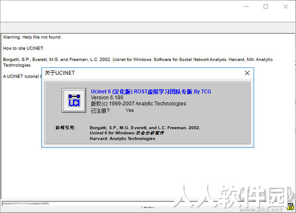 UCINET社会网络分析