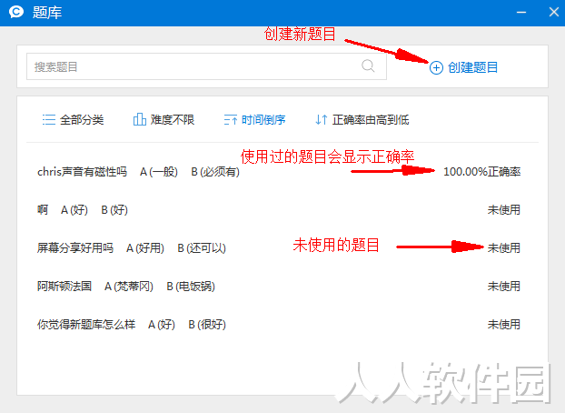CCtalk校园版下载