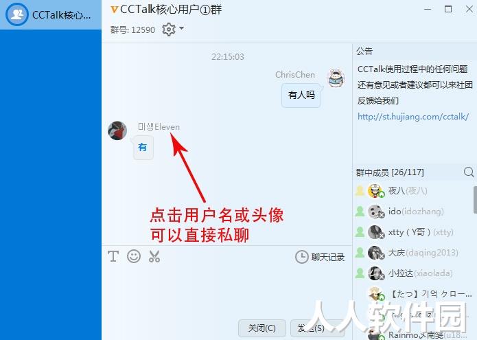 CCtalk校园版下载