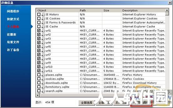 注册表清理工具(PCWasher)