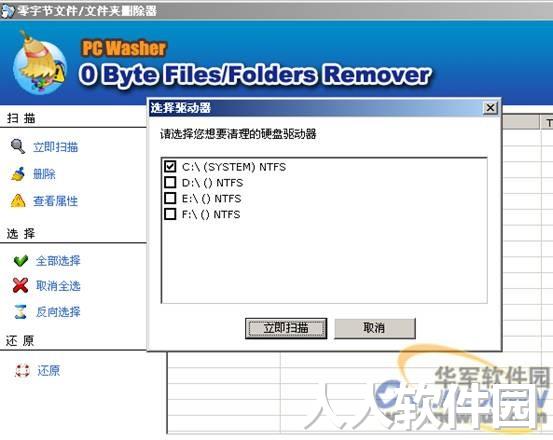 注册表清理工具(PCWasher)