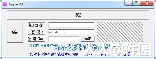 苹果ID注册工具下载