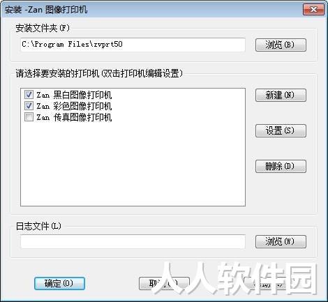 Zan图像打印机(虚拟打印机)
