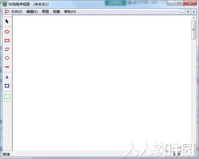 流程图软件免费下载